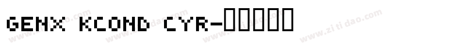 Genx KCond Cyr字体转换